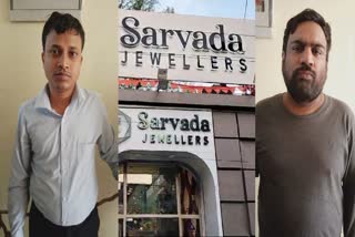 Two arrested including manager in case of gold worth Rs 2 crore missing from jewelery shop in Ranchi