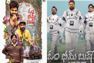 ఓం భీమ్ బుష్ కలెక్షన్స్ - అంచనాలకు మించి అదరగొట్టేస్తోంది