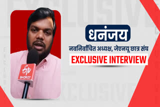 EXCLUSIVE INTERVIEW: JNU छात्र संघ के निवनिर्वाचित अध्यक्ष धनंजय