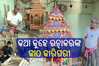 ଦୋଳ ବିମାନ କାରିଗର ରତ୍ନାକର