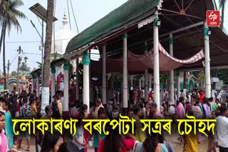 BARPETA SATRA BHOR DEUL