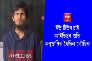 IIT Guwahati Student Arrested