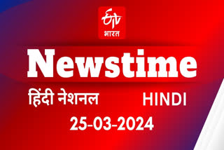 Watch today's 10 biggest news of the day in a quick manner in NEWSTIME