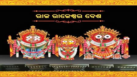 Dola Purnima