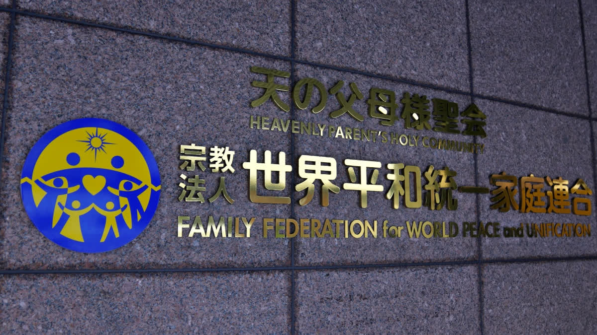 Explained What Is The Unification Church And Why Did A Japanese Court Order It Dissolved