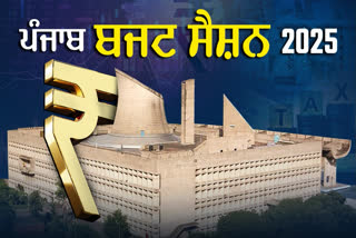 Punjab Budget Session 2025