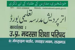 مدارس کے طلباء کے لیے ڈگری