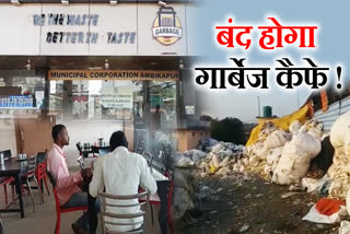 AMBIKAPUR GARBAGE CAFE