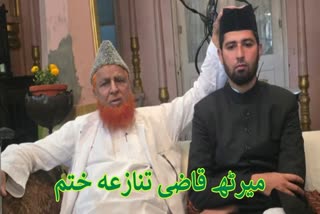 میرٹھ قاضی تنازعہ ختم