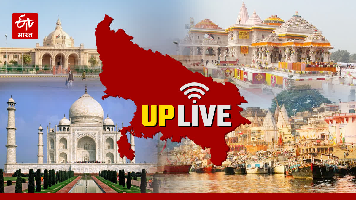 UP LIVE UPDATES