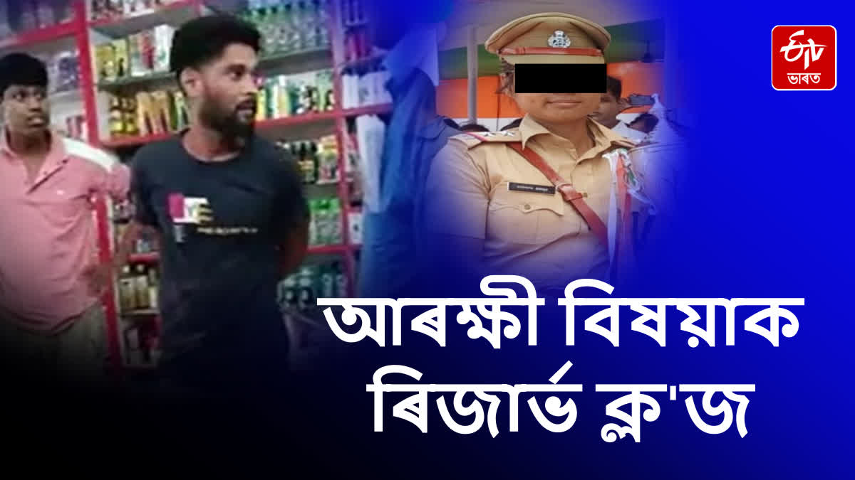 OC Sushmita Bora Reserve Clause in the suicide case of accused in lock-up in Barpeta