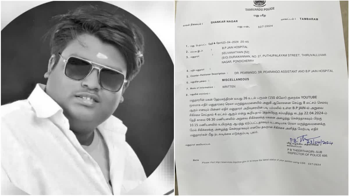 Young Man Died During Surgery In Tamil Nadu