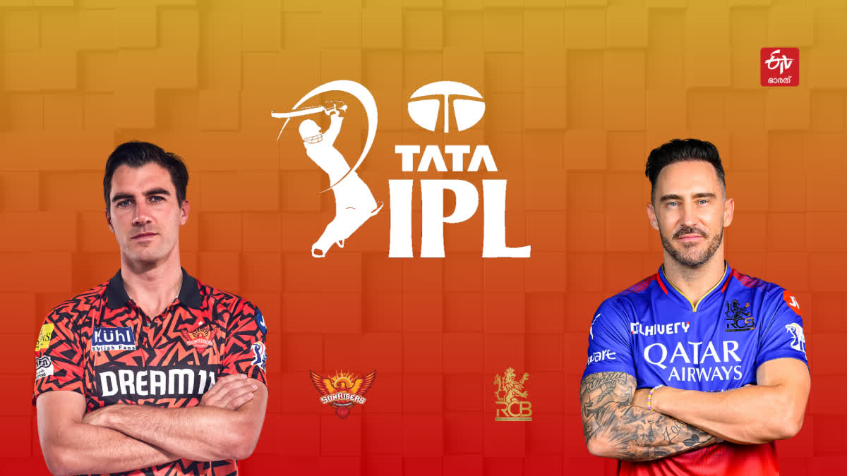 IPL 2024  SUNRISERS HYDERABAD  ROYAL CHALLENGERS BENGALURU  ഐപിഎല്‍