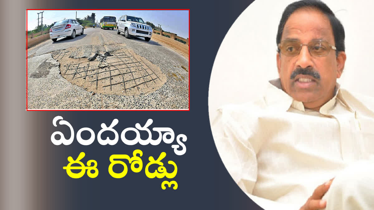 Minister Tummala Impatience on AP Roads