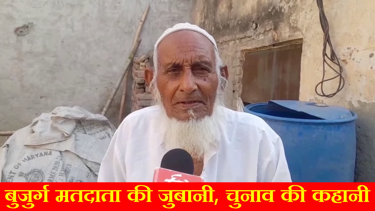 ELDERLY VOTERS IN HARYANA