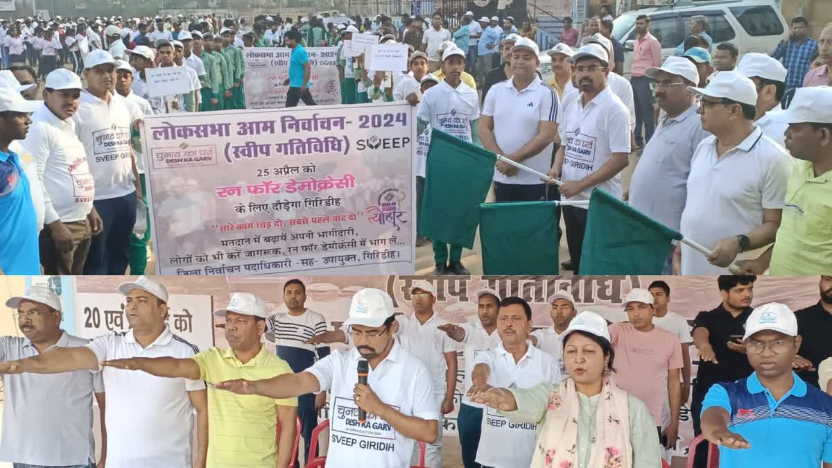 Run for Vote organized in Giridih to increase voting percentage