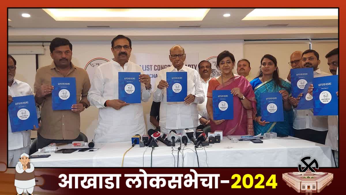 NCP SCP releases  manifesto