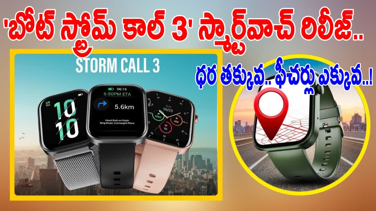 Boat Storm Call 3 Smartwatch Price