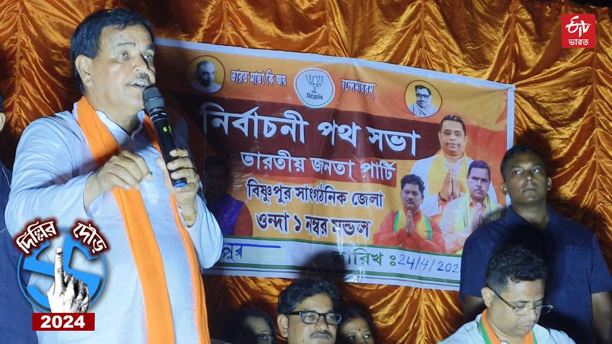 BJP Mla Controversial Comment, বিজেপি বিধায়কের বিতর্কিত মন্তব্য