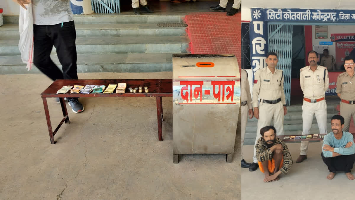 Manendragarh Siddhababa Temple