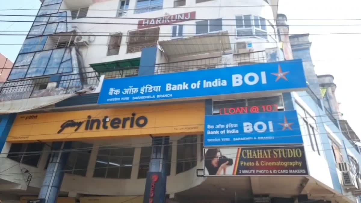 SCAM IN BOI BRANCH IN DHANBAD