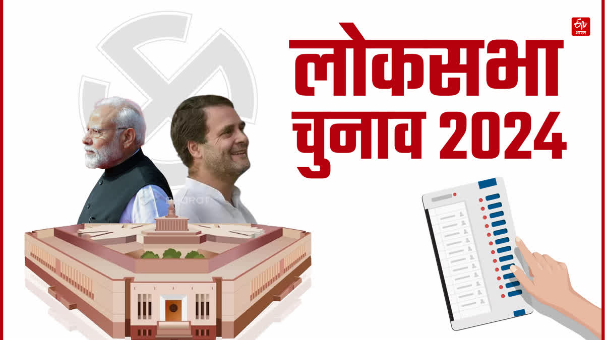 RAJASTHAN LOK SABHA ELECTION 2024