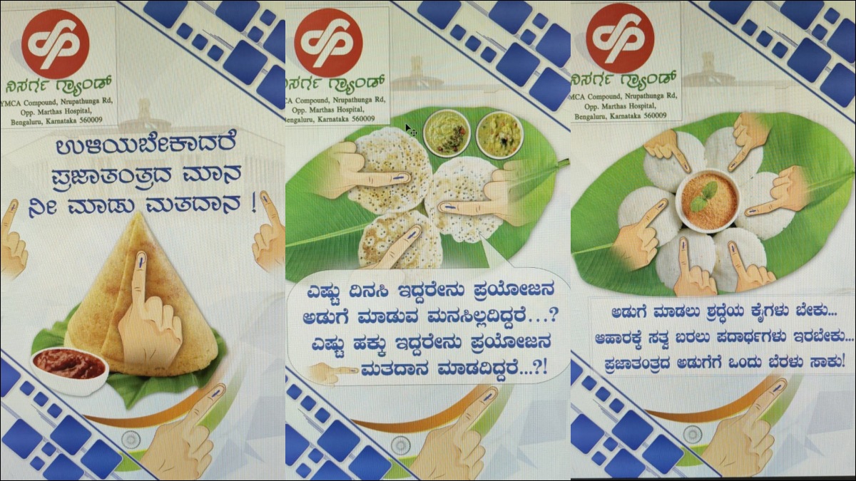 ವೋಟ್ ಮಾಡಿ, ಊಟ ಮಾಡಿ