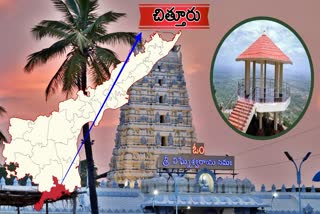 Chittoor_Lok_Sabha_Constituency