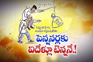 senior_citizens-facing_problems_by_getting_their_pensions_in_ap