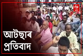 ATTSA protests against electricity department in Makum