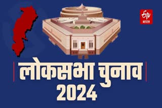 CG Phase 2 Election 2024