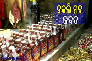 Duplicate liquor seized