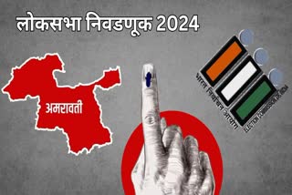 Lok Sabha Election 2024 Voting in Amravati Lok Sabha Constituency on Friday Polling team sent to polling stations