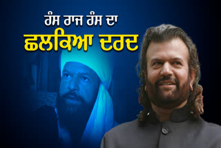 Hans Raj Hans reached Moga