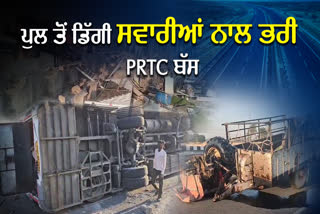 Terrible collision of PRTC bus with tractor trolley