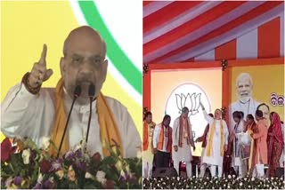 AMIT SHAH APPEALS PEOPLE TO OUST BJD GOVT. FOR REAL DEVELOPMENT OF ODISHA.