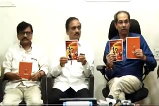 Lok Sabha Election 2024 Manifesto of Thackeray Group published