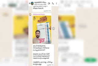 LDF PETITION UDF IN VADAKARA  VADAKARA UDF CAMPAIGN  LOK SABHA ELECTION 2024  വടകര യുഡിഎഫ്‌ വർഗീയ പ്രചാരണം