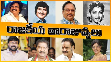 telugu_film_celebrities_in_politics