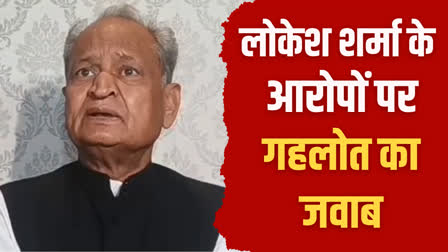 Ashok Gehlot on OSD allegations