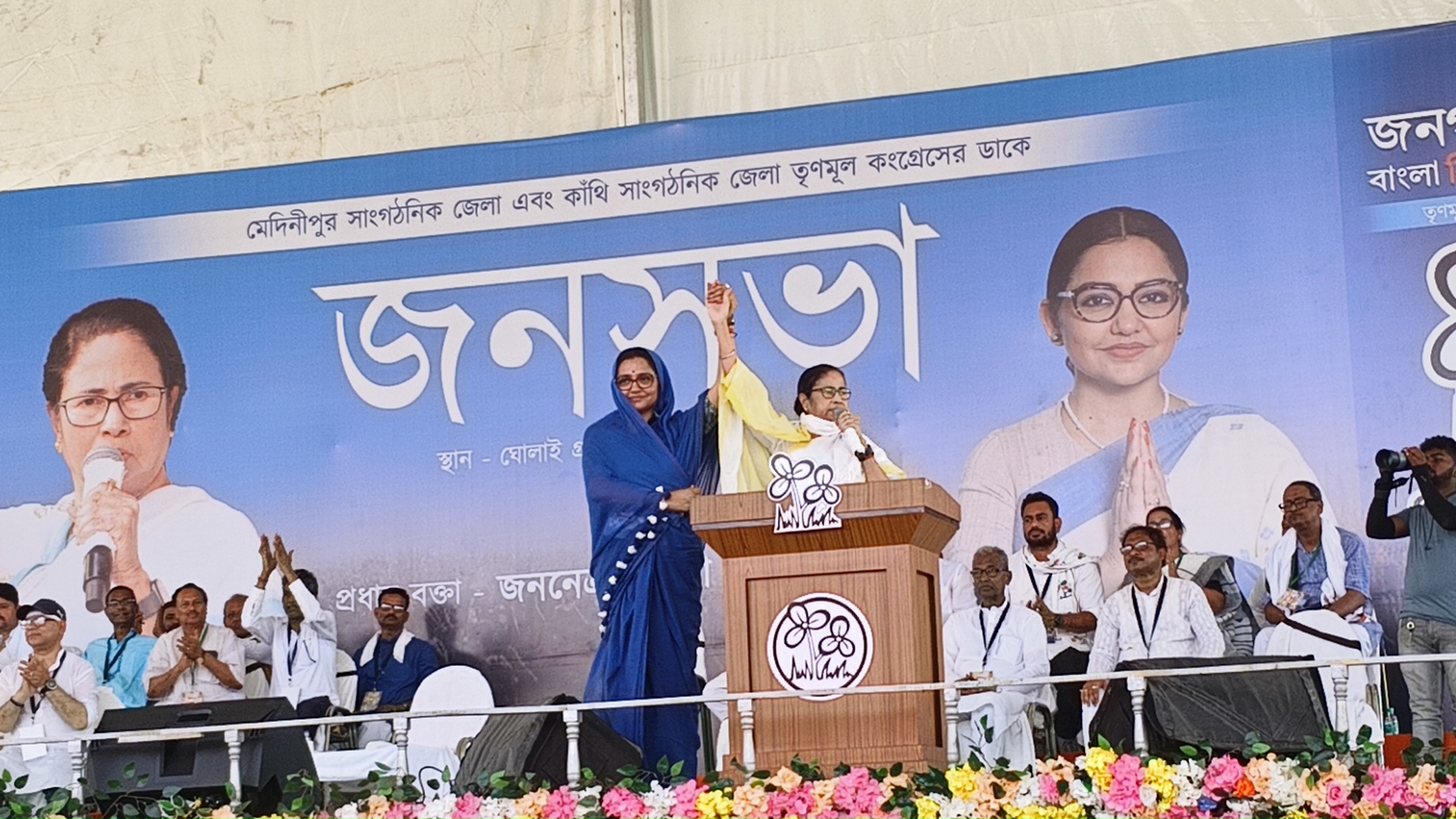 Mamata Banerjee