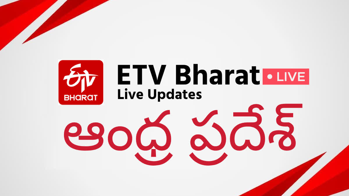 Andhra Pradesh News Today Live : ఆంధ్ర ప్రదేశ్ లేటెస్ట్ తెలుగు న్యూస్ Fri Apr 25 2025 Etv Bharat