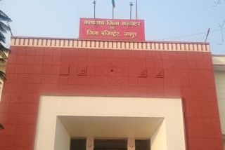 Office of the District Collector