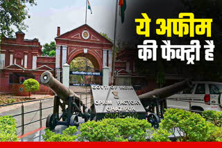 up ghazipur 205 year old opium factory which was established by british government world oldest opium factory