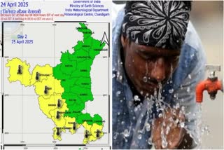 Haryana Weather Update