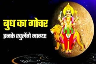 Etv Bharat