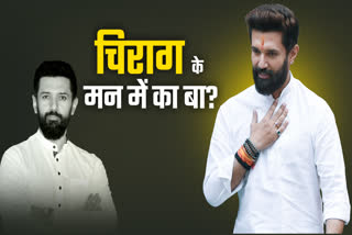 CHIRAG PASWAN