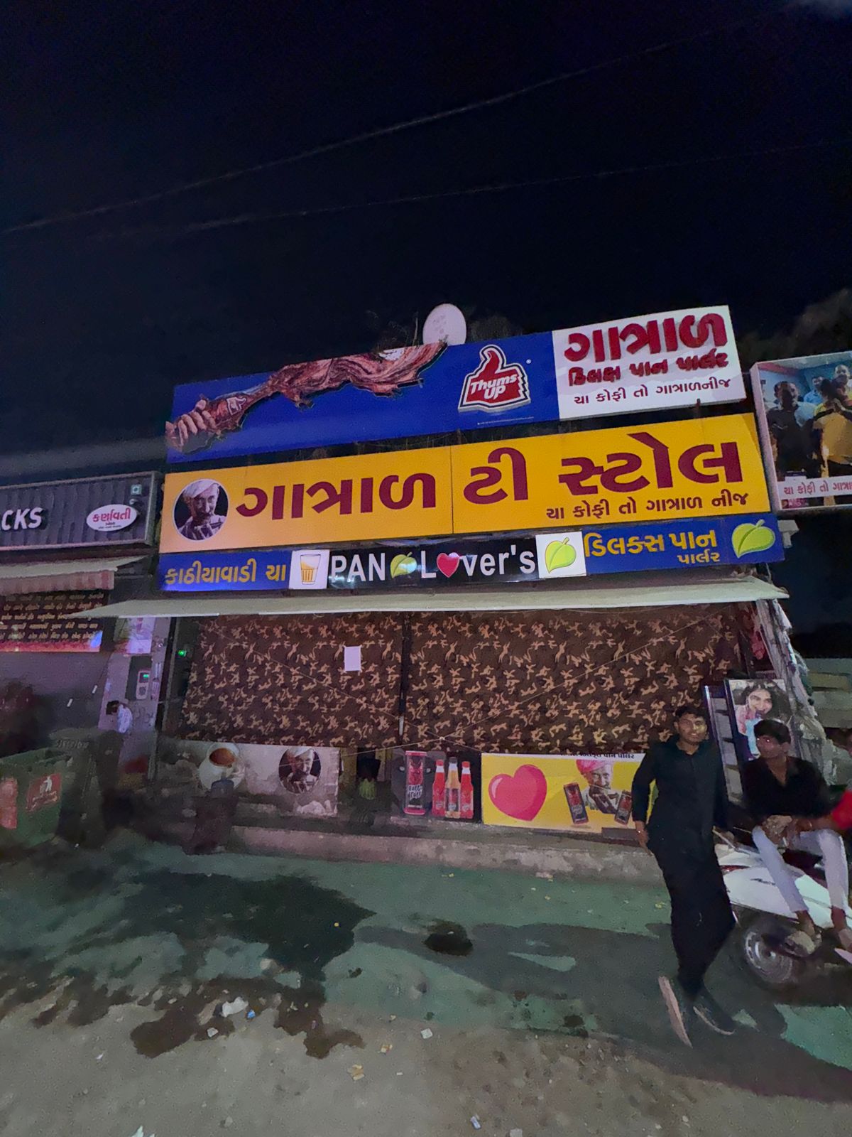 એસ.જી હાઈવે પર 12 દુકાનો સીલ