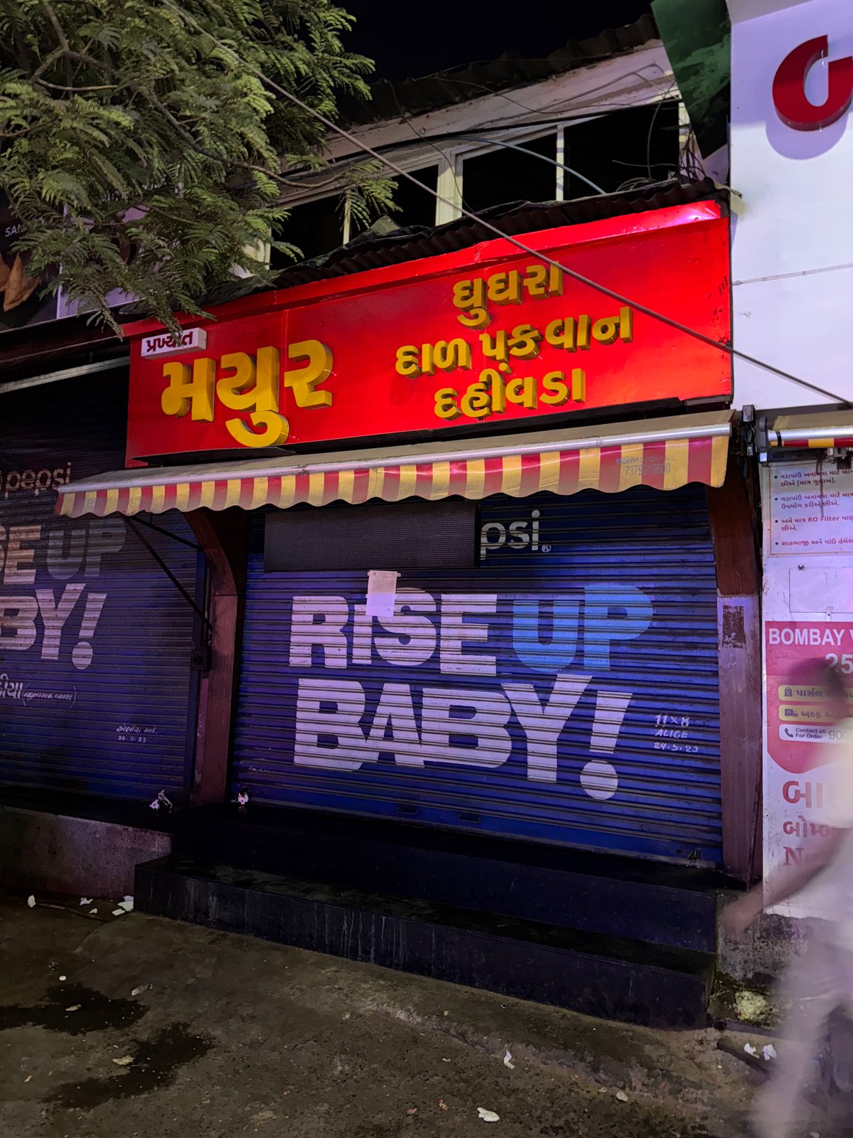એસ.જી હાઈવે પર 12 દુકાનો સીલ