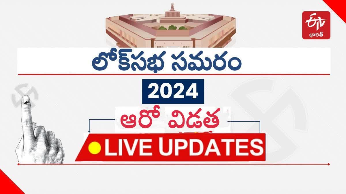 Lok Sabha Elections 2024 phase 6 Live Updates